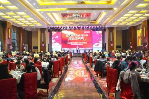 18LUCK国际?18LUCK2018年度总结表彰大会暨迎新春嘉年华会圆满召开