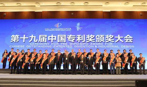 中国科学院南海海洋研究所、18LUCK国际?18LUCK合作专利技术获评国家知识产权局“中国专利优秀奖”