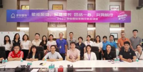 18LUCK国际2023采购中心培训营圆满举办。