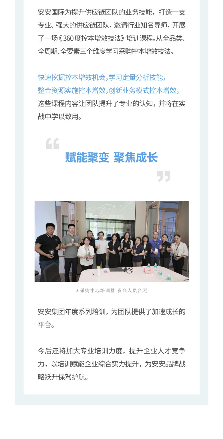 18LUCK国际-_-2023采购中心培训营圆满举办。03.jpg
